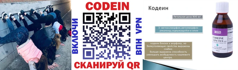 Купить  Печоры  Кодеиновый сироп Lean Purple Drank 