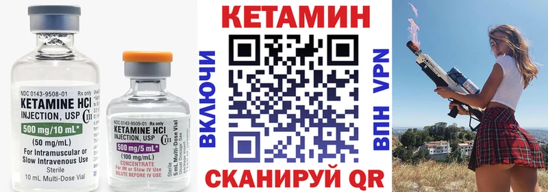 Кетамин VHQ Печоры